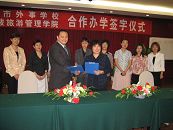 ��У���¼������ι���ѧԺǩ������Э��